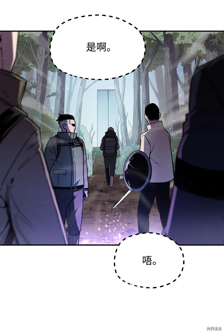 无法升级的玩家[拷贝漫画]韩漫全集-第004话无删减无遮挡章节图片 
