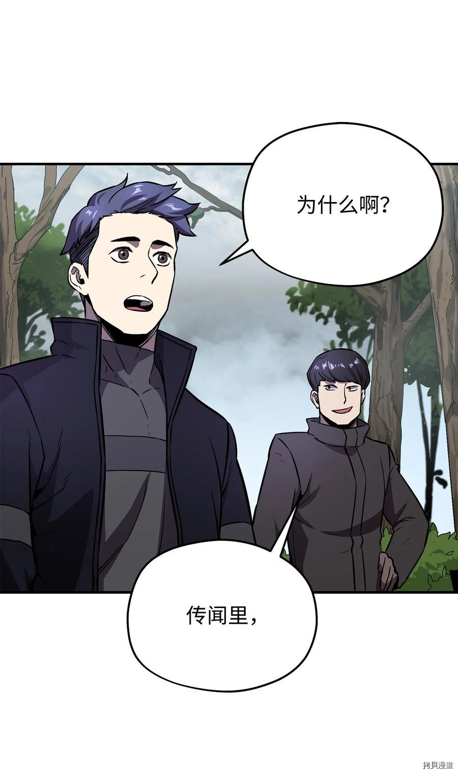 无法升级的玩家[拷贝漫画]韩漫全集-第004话无删减无遮挡章节图片 