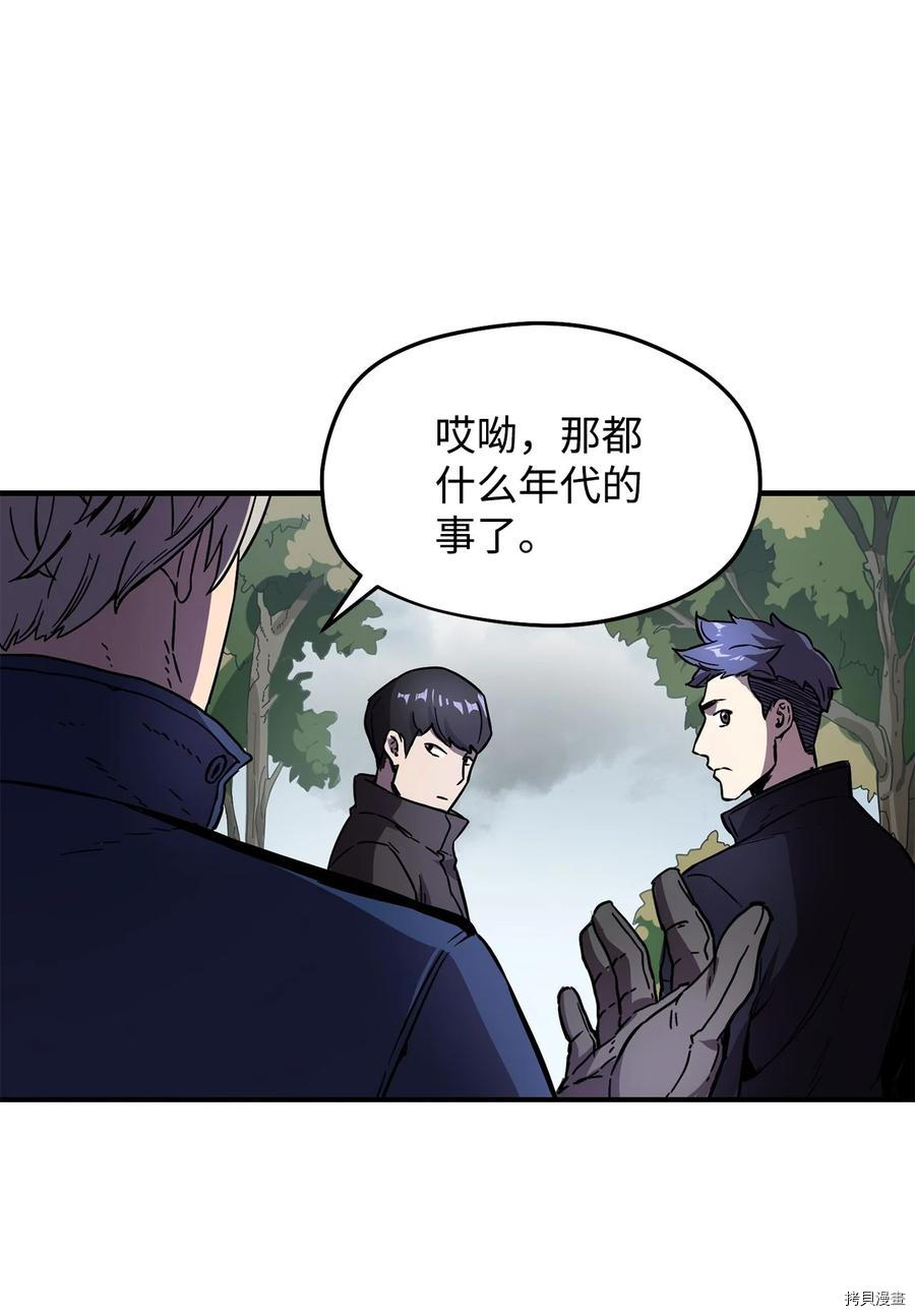 无法升级的玩家[拷贝漫画]韩漫全集-第004话无删减无遮挡章节图片 