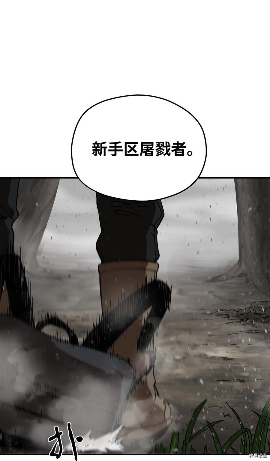 无法升级的玩家[拷贝漫画]韩漫全集-第004话无删减无遮挡章节图片 