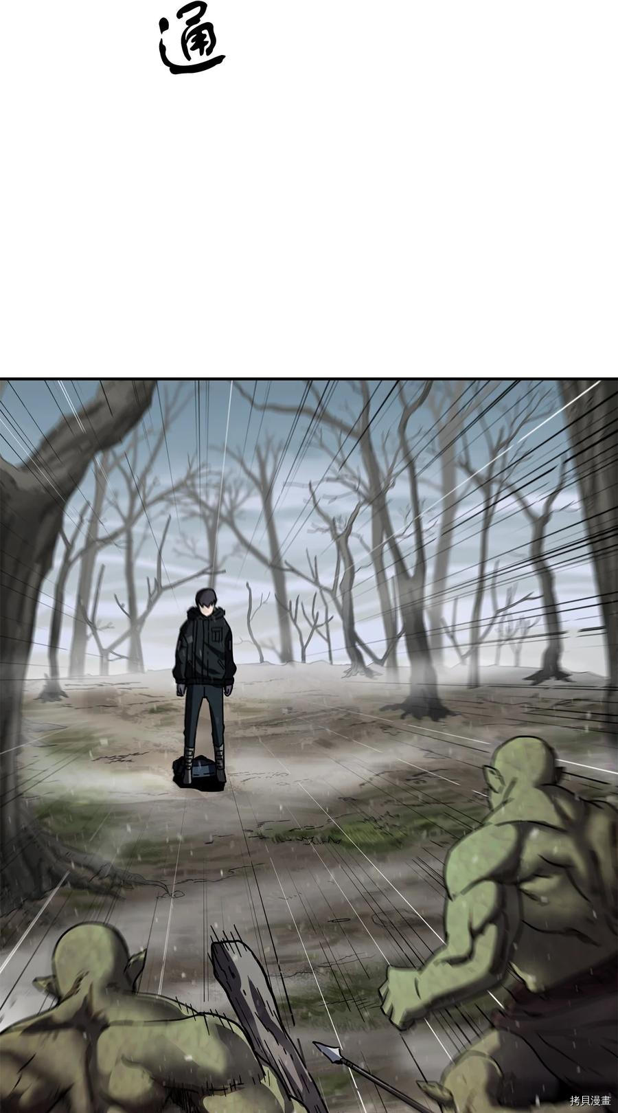 无法升级的玩家[拷贝漫画]韩漫全集-第004话无删减无遮挡章节图片 