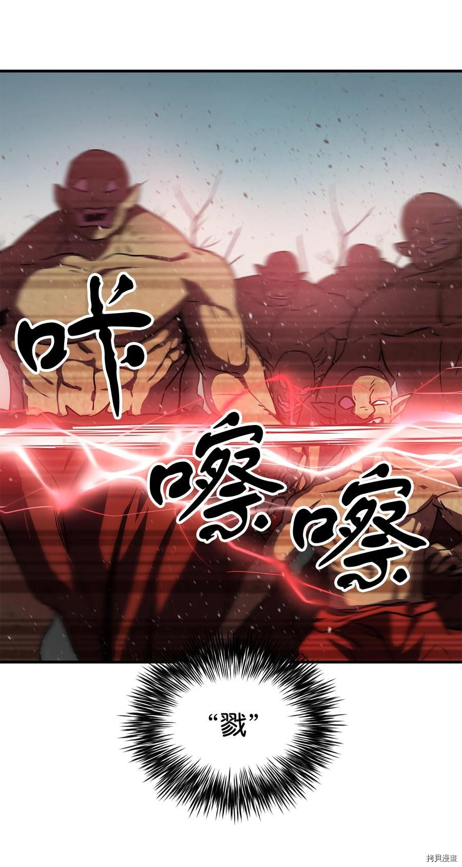 无法升级的玩家[拷贝漫画]韩漫全集-第004话无删减无遮挡章节图片 