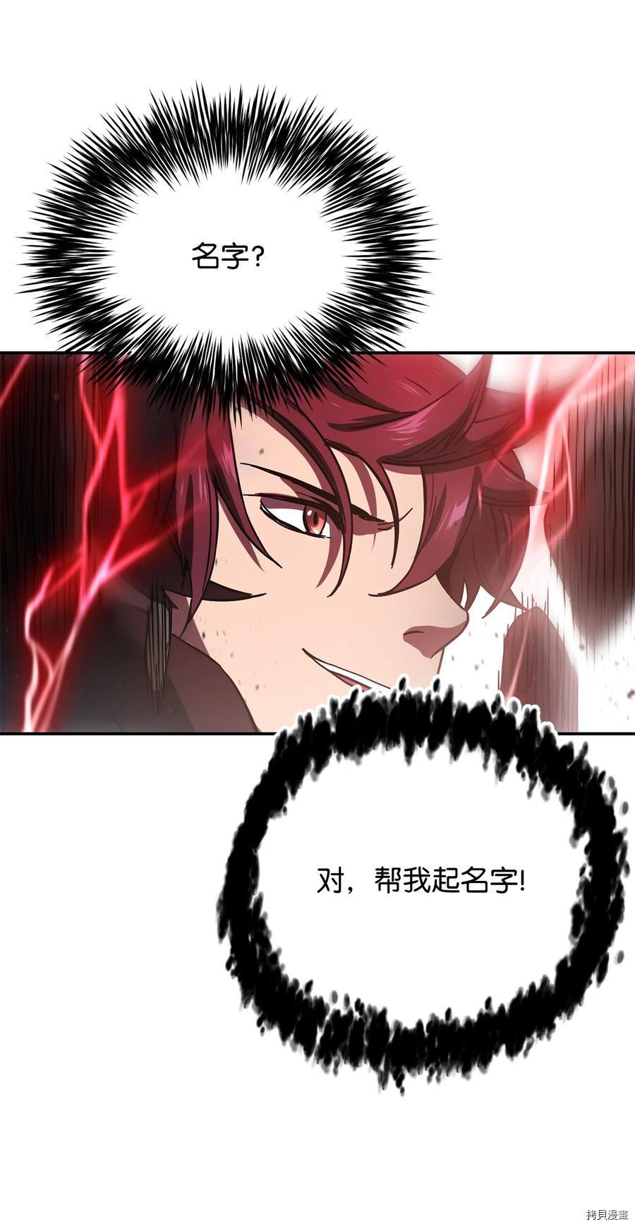 无法升级的玩家[拷贝漫画]韩漫全集-第004话无删减无遮挡章节图片 