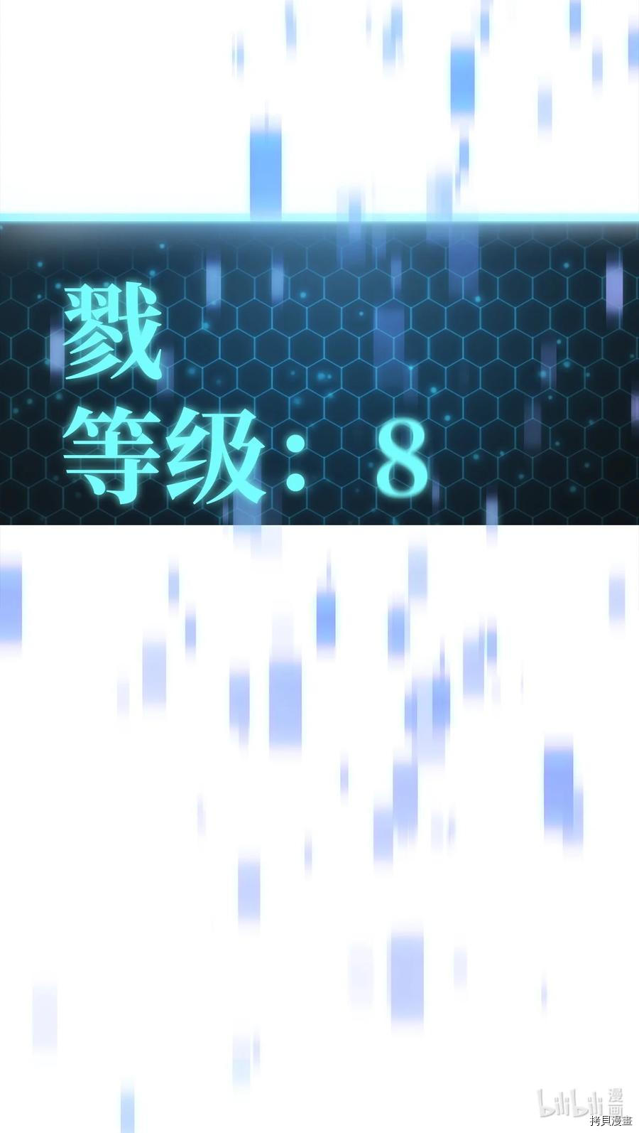 无法升级的玩家[拷贝漫画]韩漫全集-第004话无删减无遮挡章节图片 