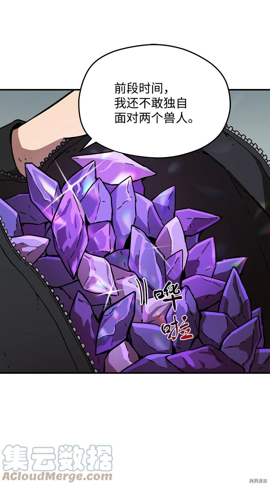 无法升级的玩家[拷贝漫画]韩漫全集-第005话无删减无遮挡章节图片 