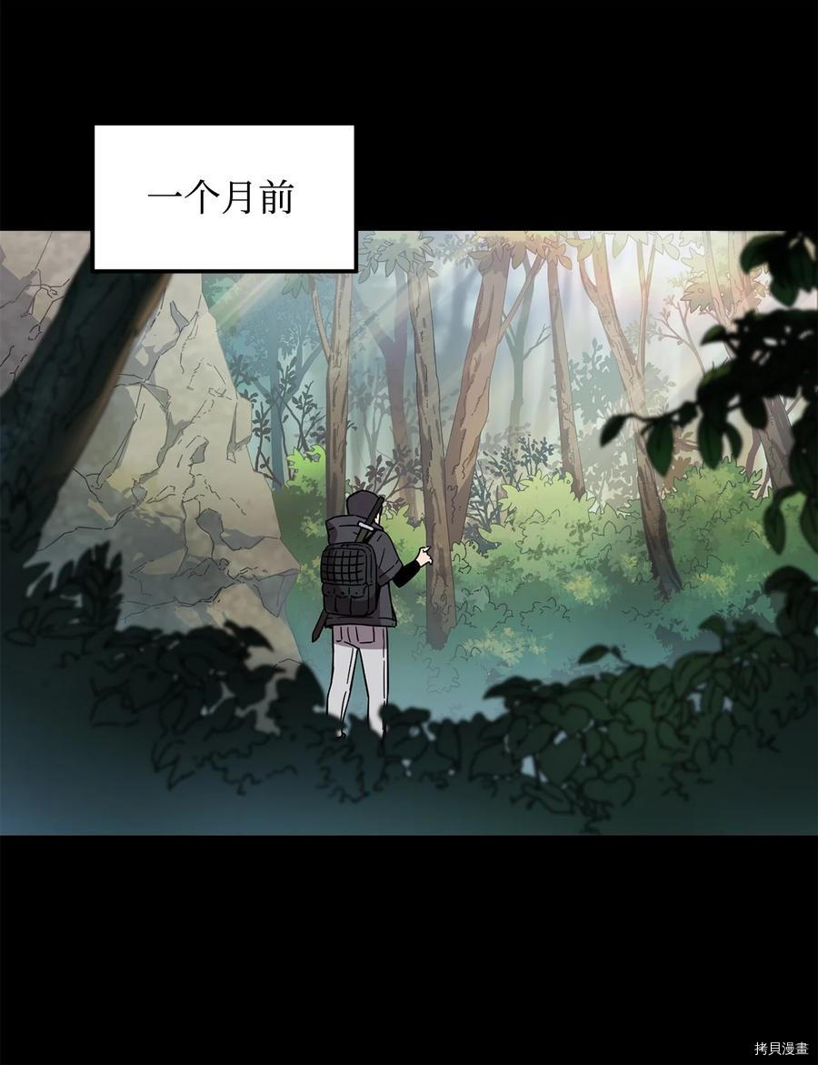 无法升级的玩家[拷贝漫画]韩漫全集-第005话无删减无遮挡章节图片 