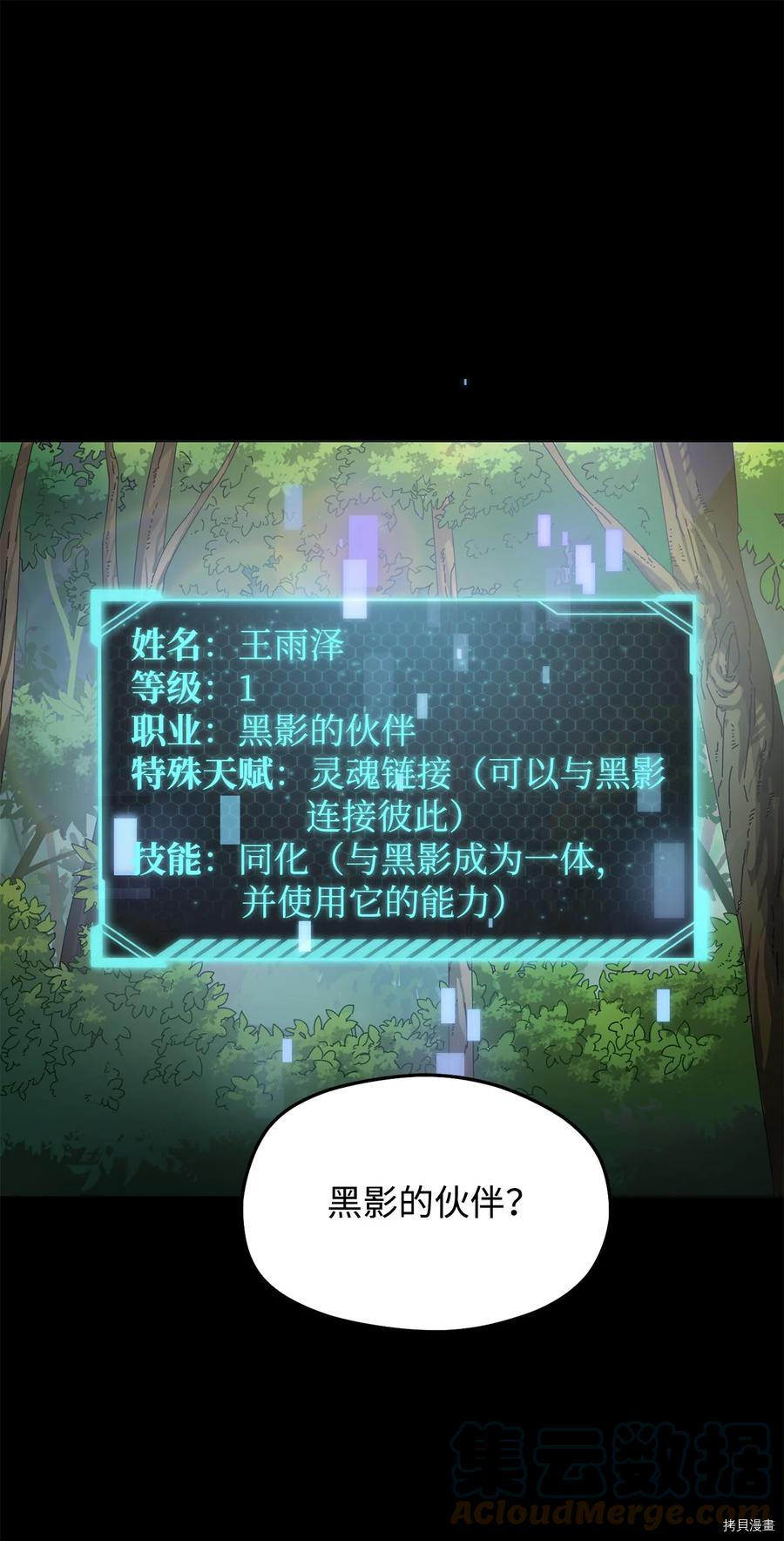 无法升级的玩家[拷贝漫画]韩漫全集-第005话无删减无遮挡章节图片 