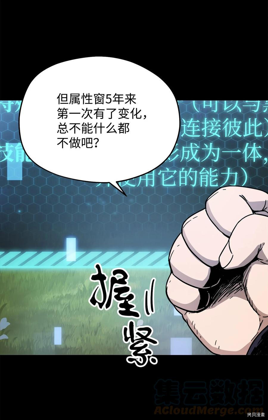 无法升级的玩家[拷贝漫画]韩漫全集-第005话无删减无遮挡章节图片 