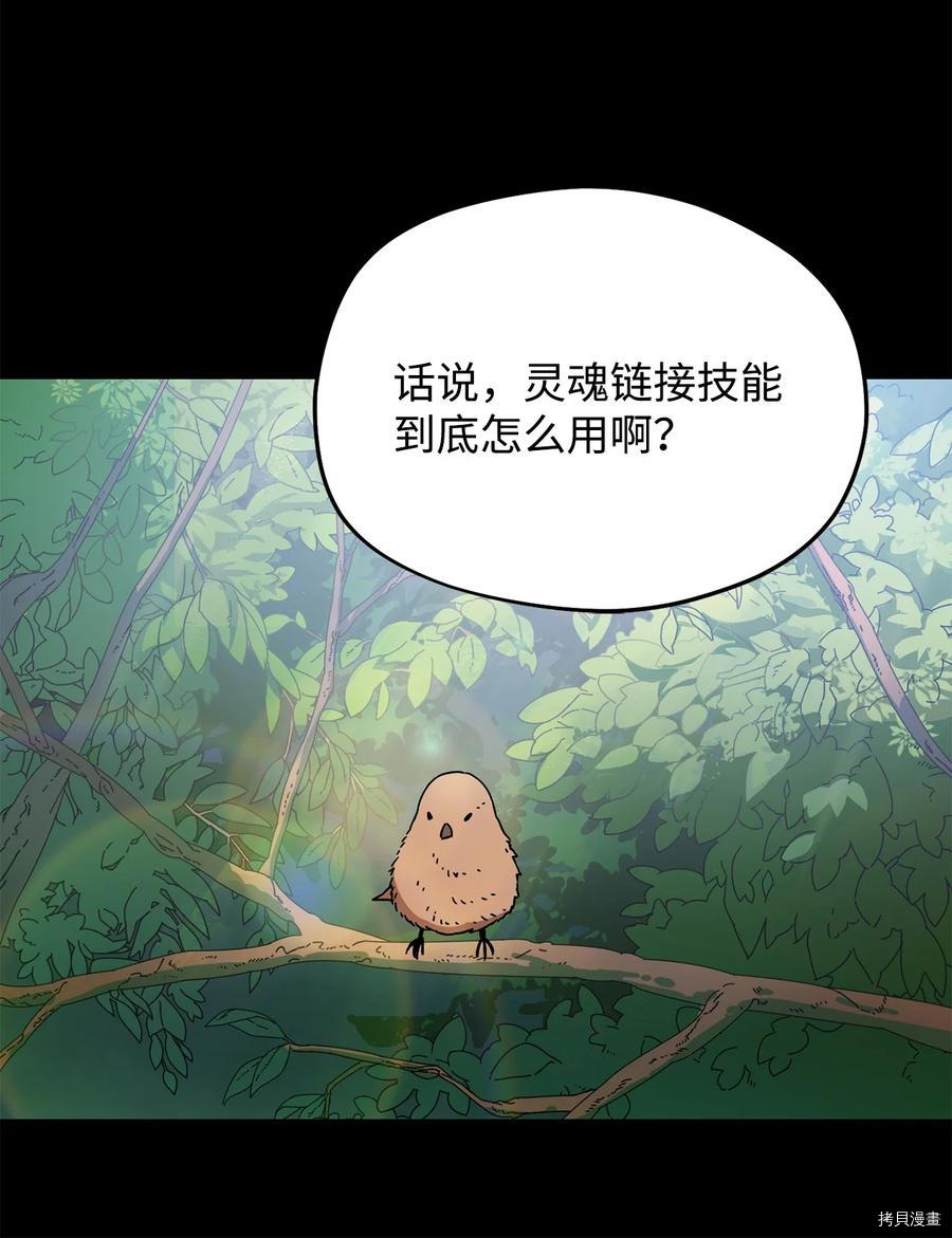 无法升级的玩家[拷贝漫画]韩漫全集-第005话无删减无遮挡章节图片 