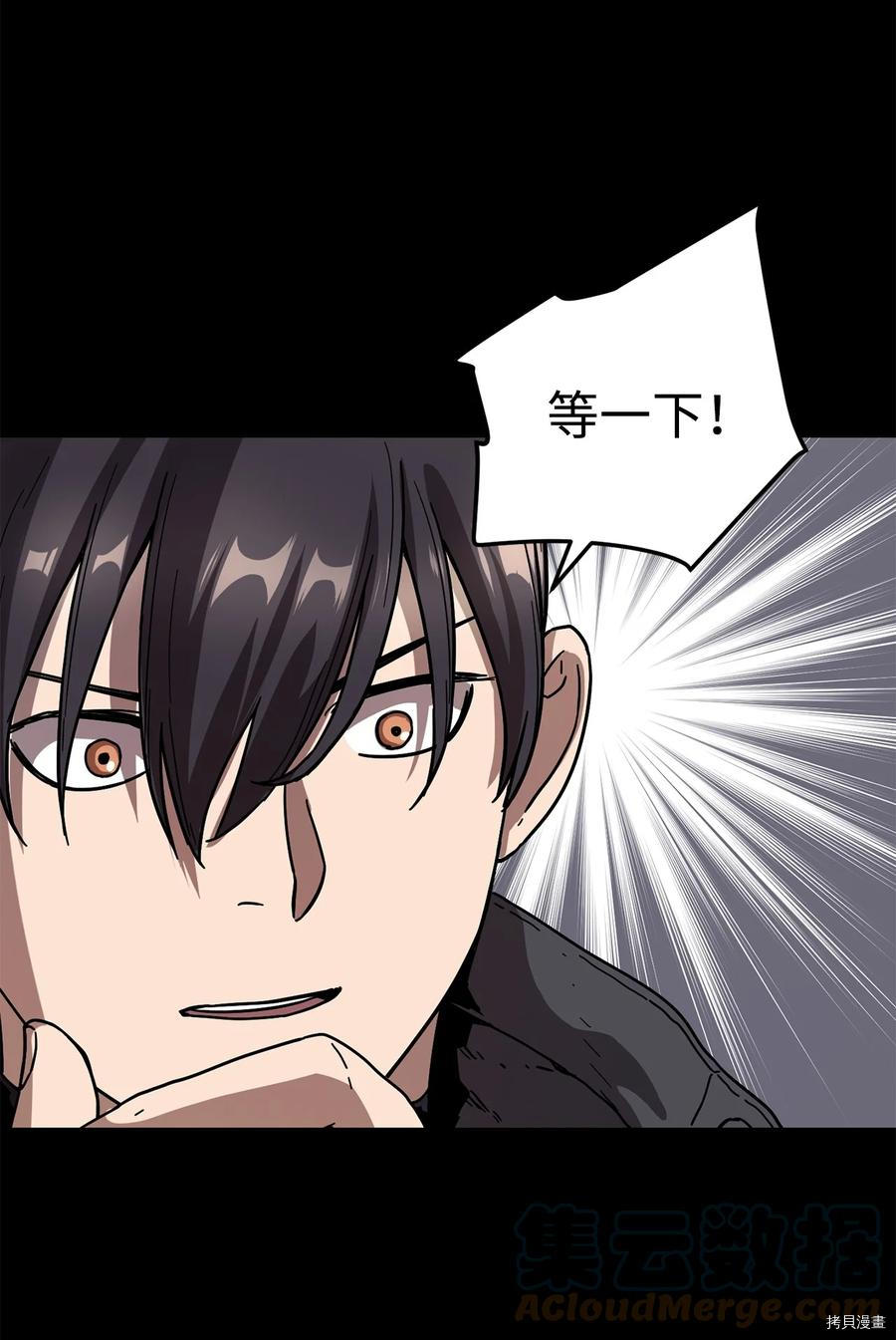 无法升级的玩家[拷贝漫画]韩漫全集-第005话无删减无遮挡章节图片 