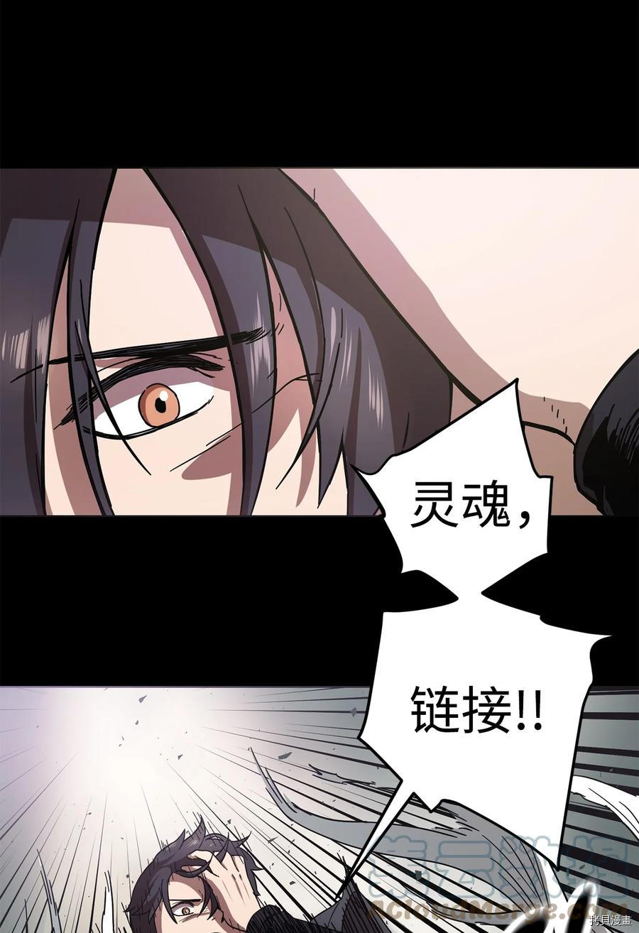 无法升级的玩家[拷贝漫画]韩漫全集-第005话无删减无遮挡章节图片 