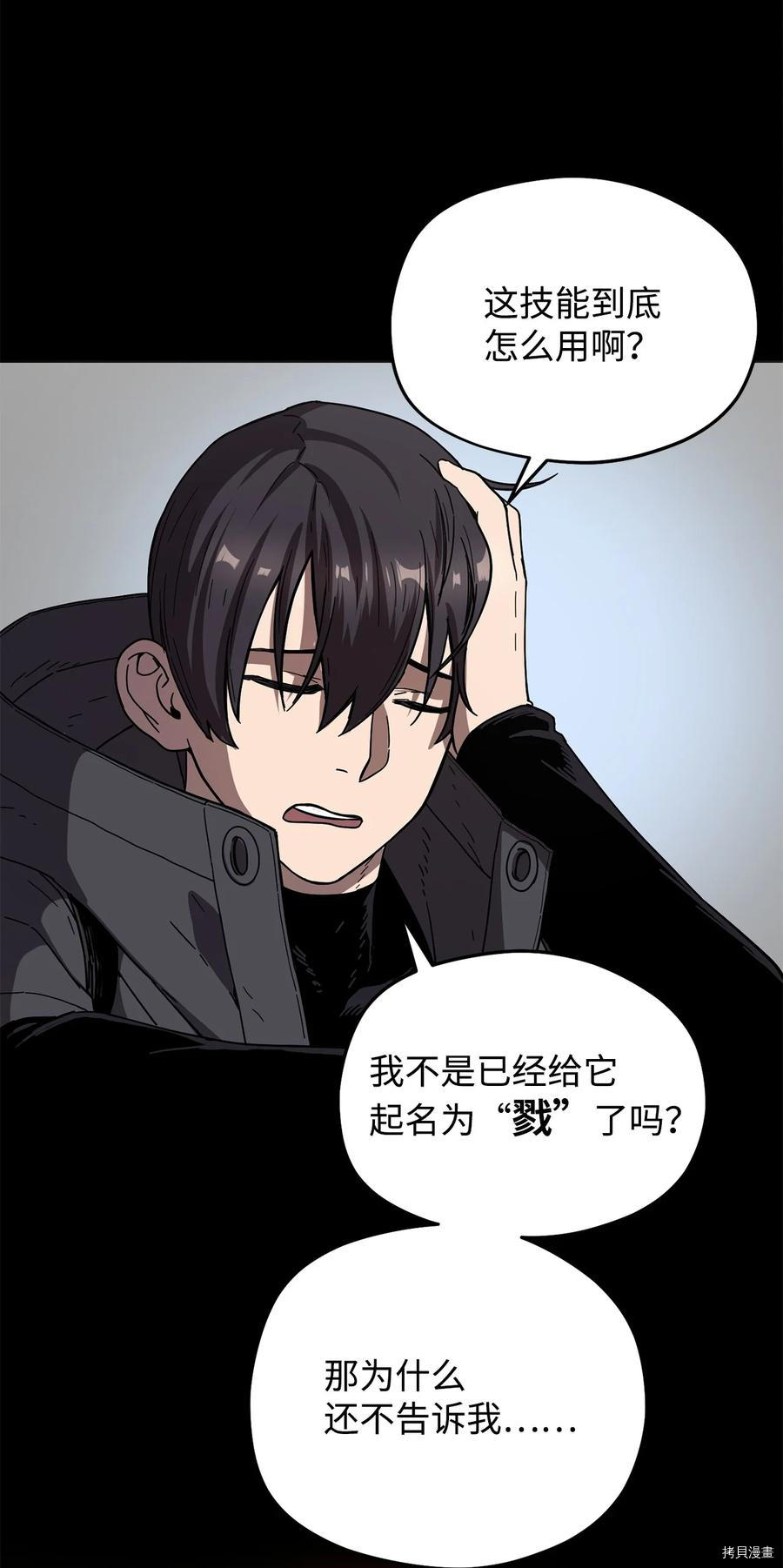 无法升级的玩家[拷贝漫画]韩漫全集-第005话无删减无遮挡章节图片 