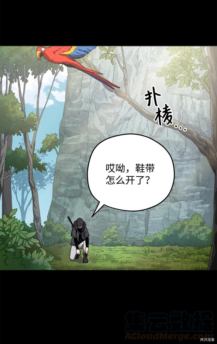 无法升级的玩家[拷贝漫画]韩漫全集-第005话无删减无遮挡章节图片 