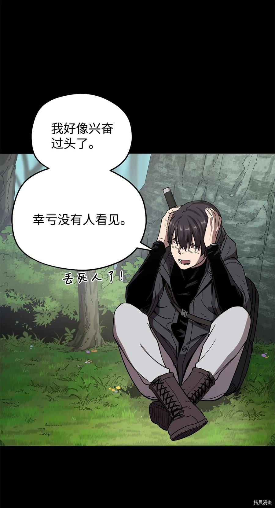 无法升级的玩家[拷贝漫画]韩漫全集-第005话无删减无遮挡章节图片 