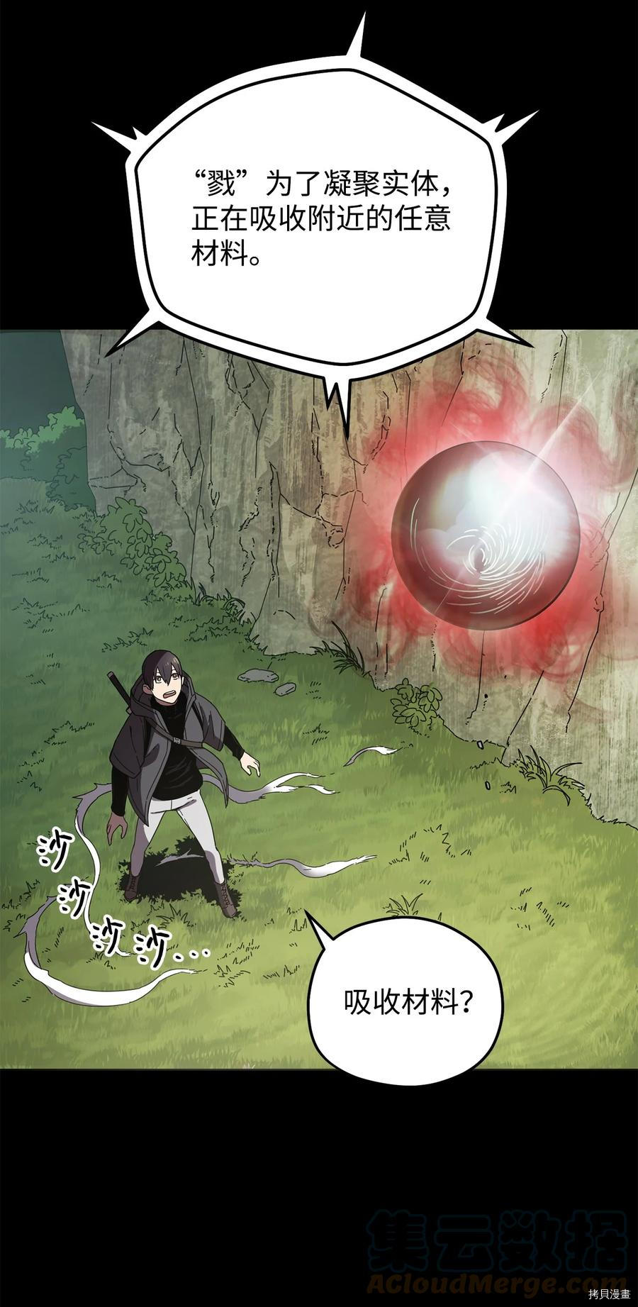 无法升级的玩家[拷贝漫画]韩漫全集-第005话无删减无遮挡章节图片 