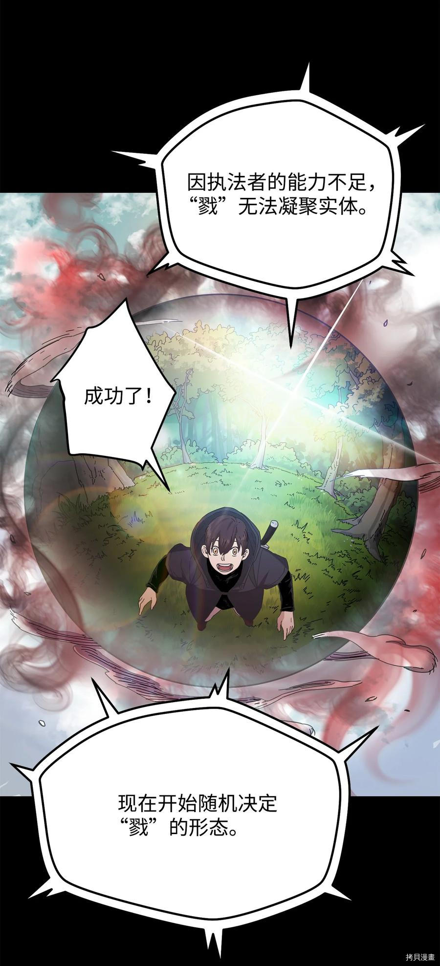 无法升级的玩家[拷贝漫画]韩漫全集-第005话无删减无遮挡章节图片 