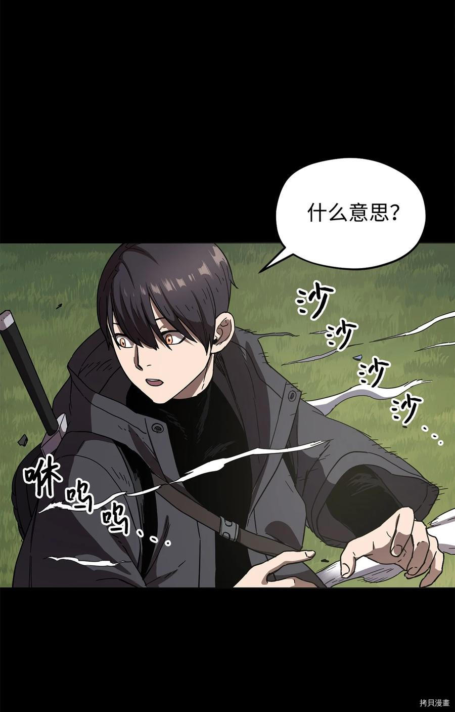 无法升级的玩家[拷贝漫画]韩漫全集-第005话无删减无遮挡章节图片 