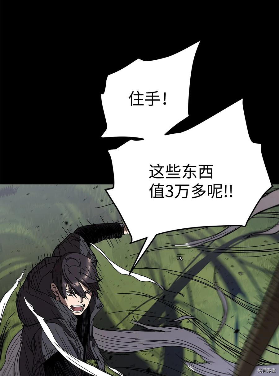 无法升级的玩家[拷贝漫画]韩漫全集-第005话无删减无遮挡章节图片 