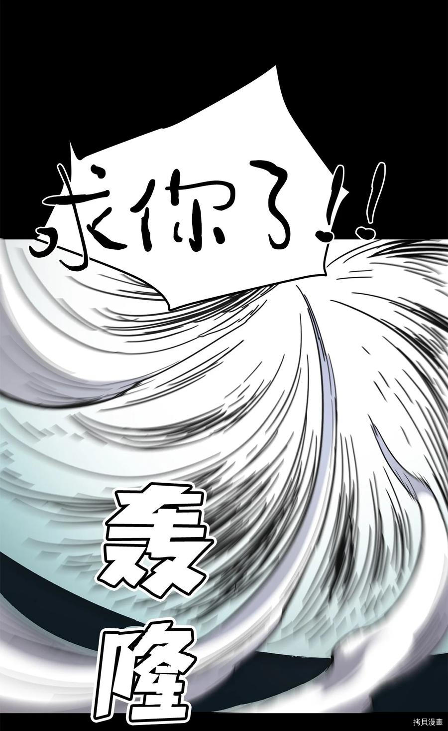 无法升级的玩家[拷贝漫画]韩漫全集-第005话无删减无遮挡章节图片 