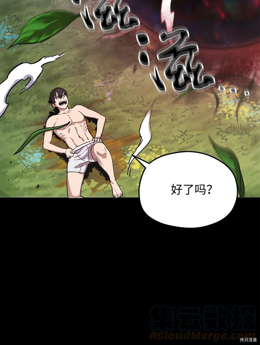 无法升级的玩家[拷贝漫画]韩漫全集-第005话无删减无遮挡章节图片 