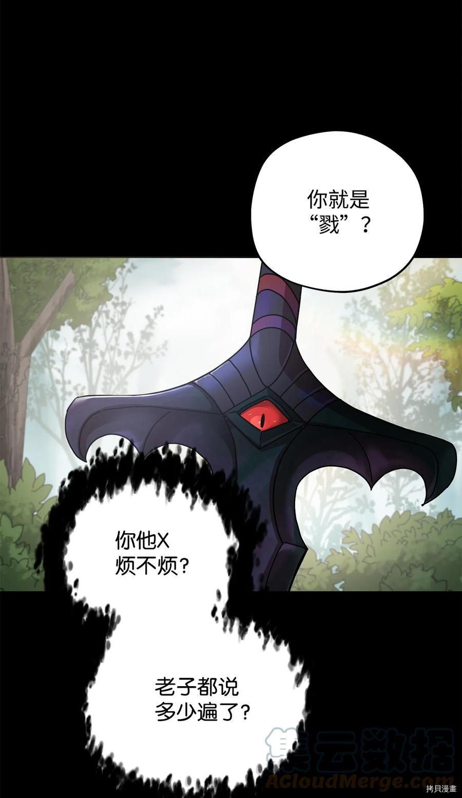 无法升级的玩家[拷贝漫画]韩漫全集-第005话无删减无遮挡章节图片 