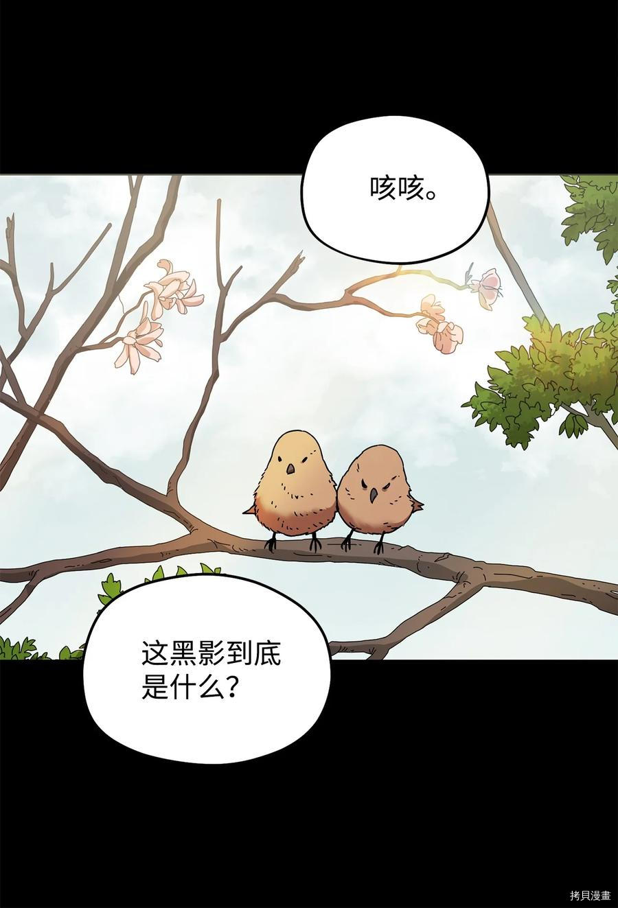 无法升级的玩家[拷贝漫画]韩漫全集-第005话无删减无遮挡章节图片 