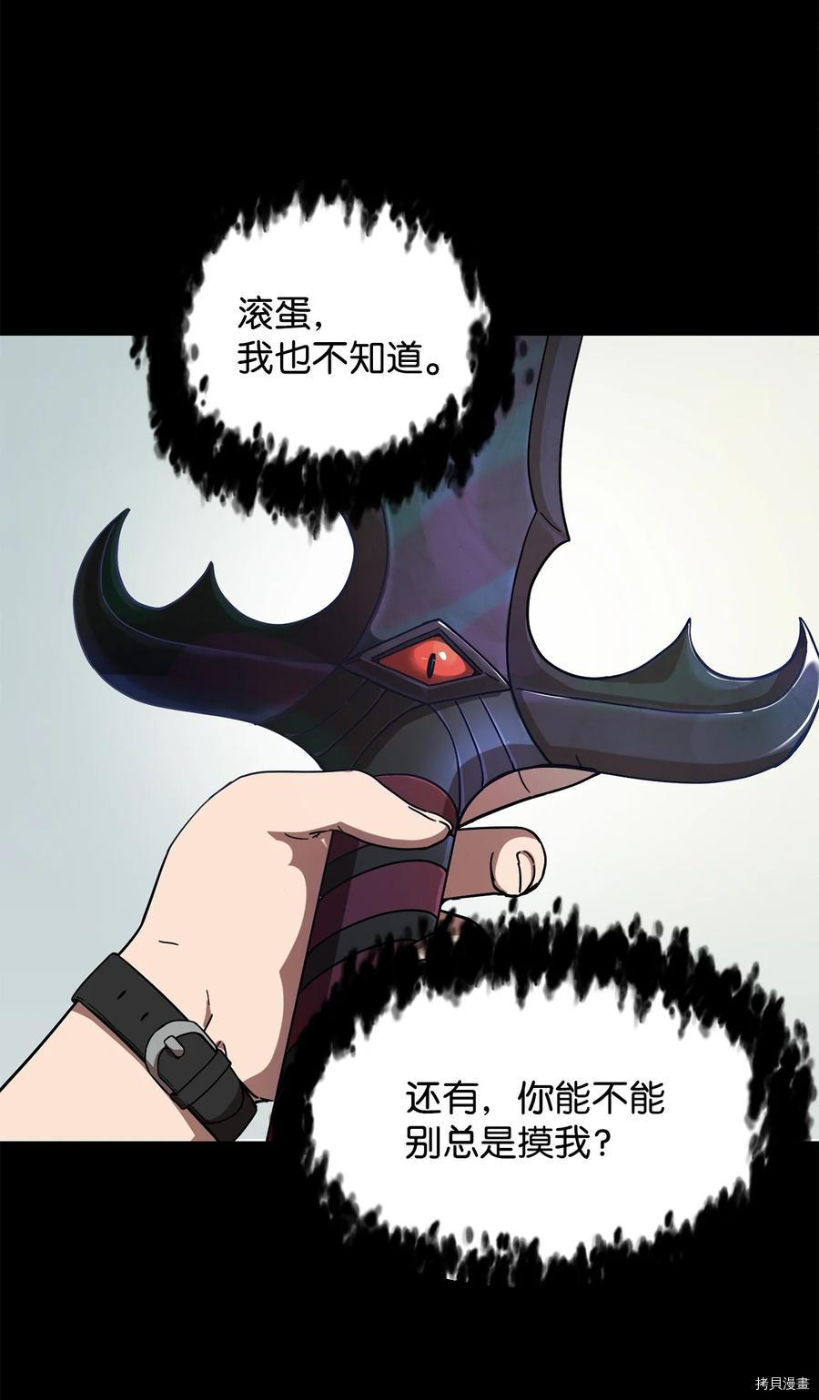 无法升级的玩家[拷贝漫画]韩漫全集-第005话无删减无遮挡章节图片 