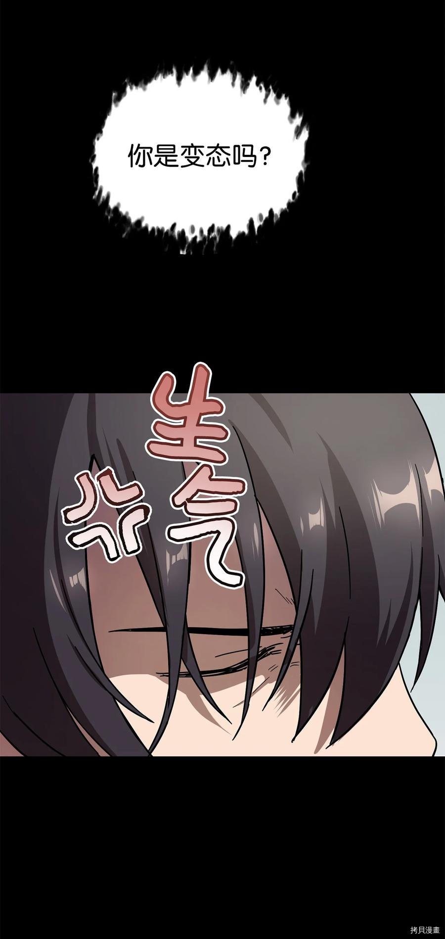 无法升级的玩家[拷贝漫画]韩漫全集-第005话无删减无遮挡章节图片 