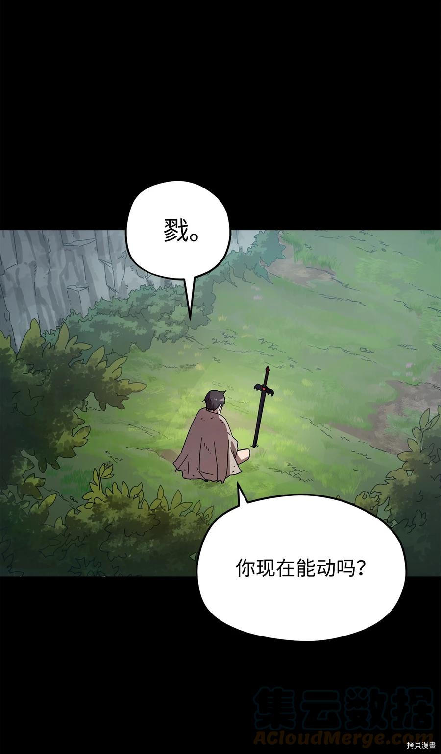 无法升级的玩家[拷贝漫画]韩漫全集-第005话无删减无遮挡章节图片 
