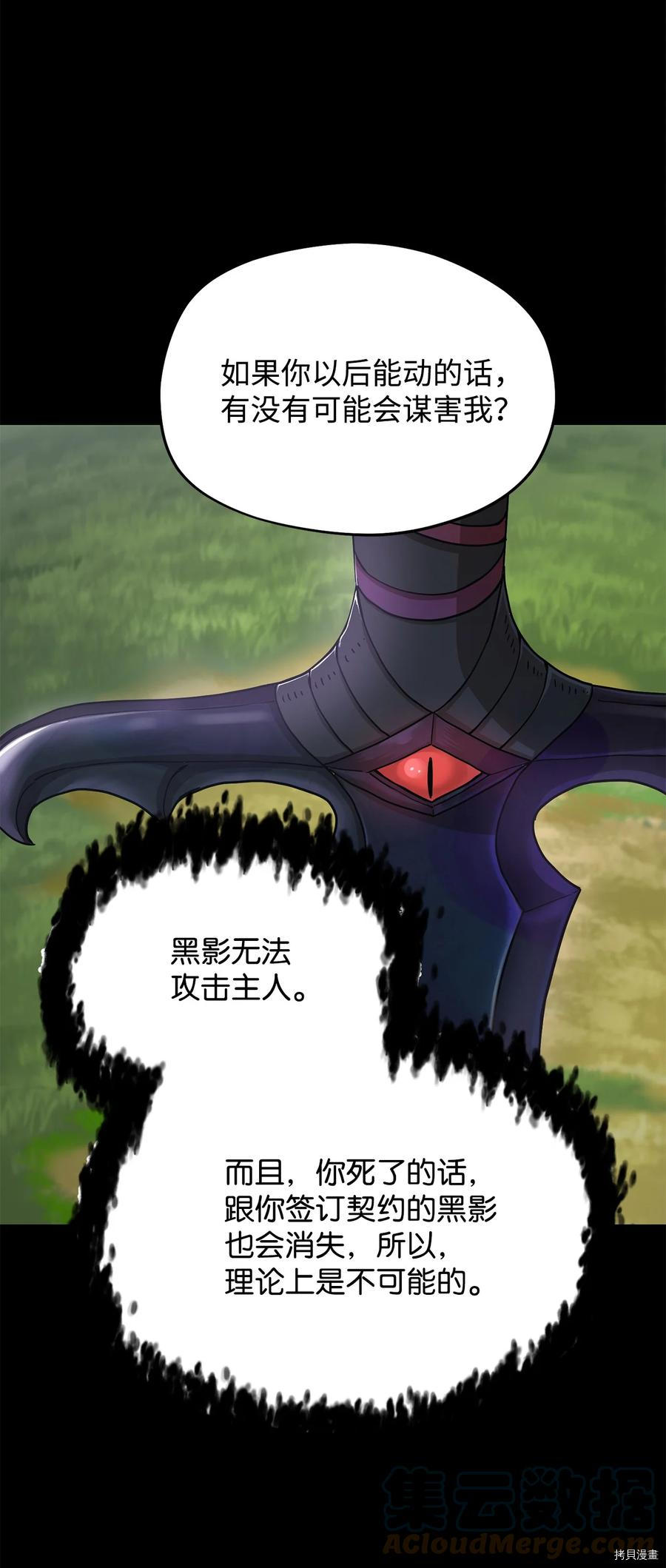 无法升级的玩家[拷贝漫画]韩漫全集-第005话无删减无遮挡章节图片 