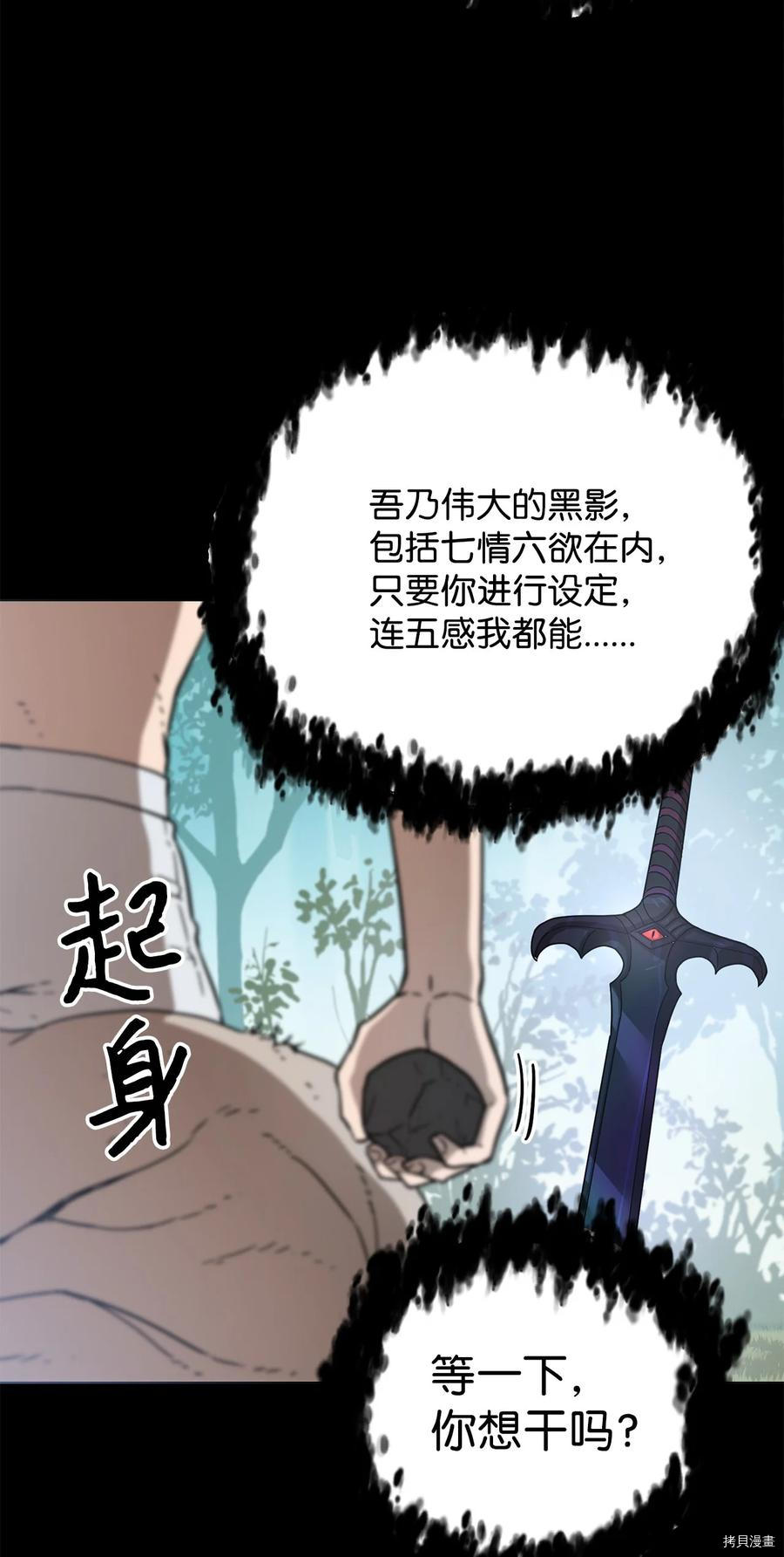无法升级的玩家[拷贝漫画]韩漫全集-第005话无删减无遮挡章节图片 