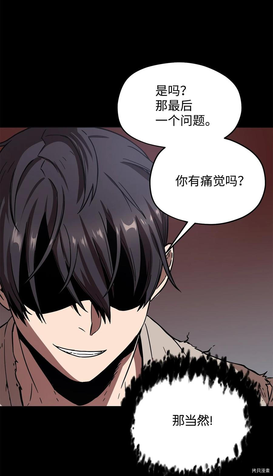 无法升级的玩家[拷贝漫画]韩漫全集-第005话无删减无遮挡章节图片 