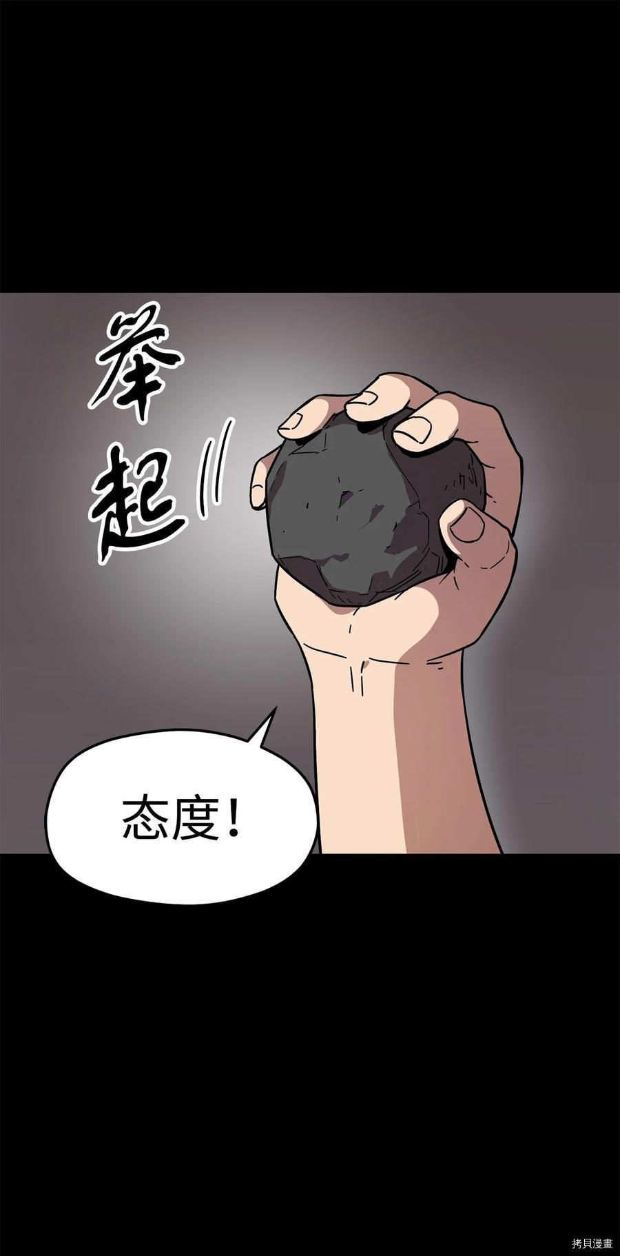 无法升级的玩家[拷贝漫画]韩漫全集-第005话无删减无遮挡章节图片 