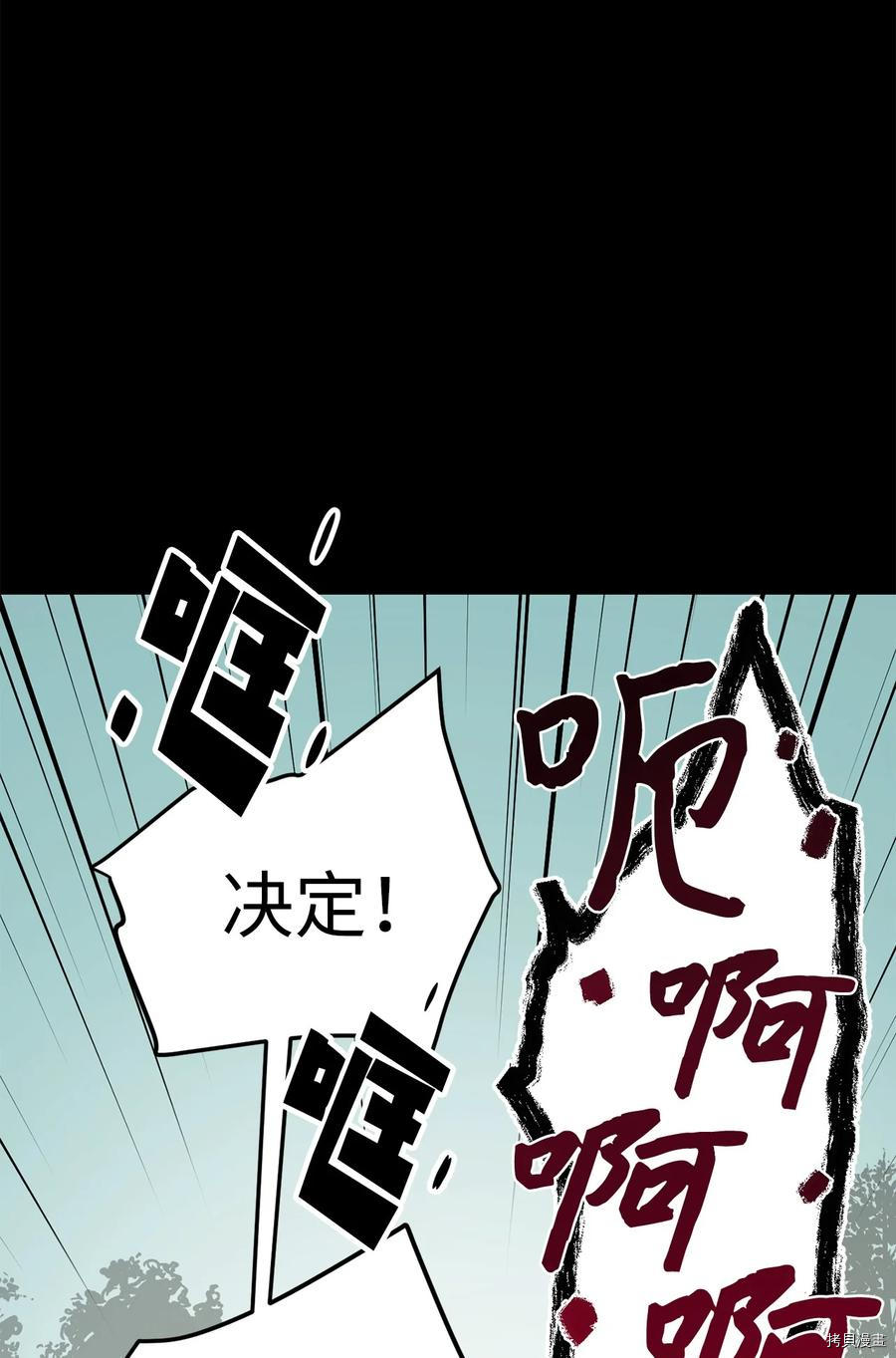 无法升级的玩家[拷贝漫画]韩漫全集-第005话无删减无遮挡章节图片 
