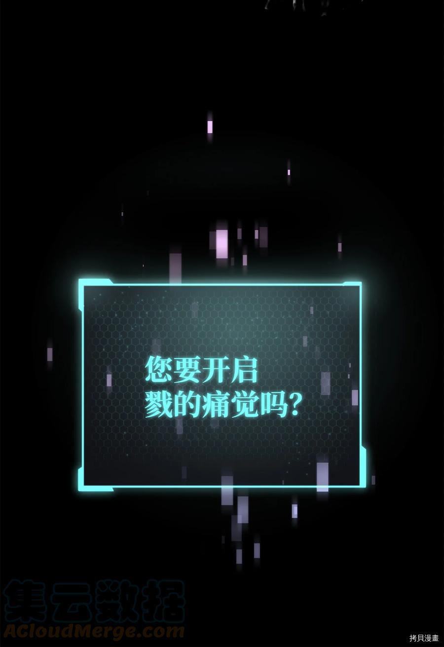 无法升级的玩家[拷贝漫画]韩漫全集-第005话无删减无遮挡章节图片 