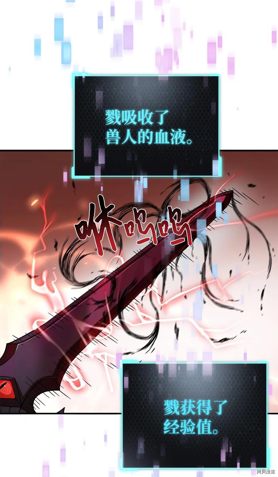 无法升级的玩家[拷贝漫画]韩漫全集-第005话无删减无遮挡章节图片 