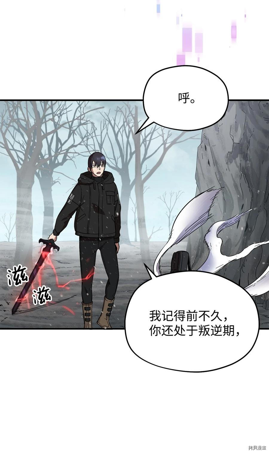 无法升级的玩家[拷贝漫画]韩漫全集-第005话无删减无遮挡章节图片 