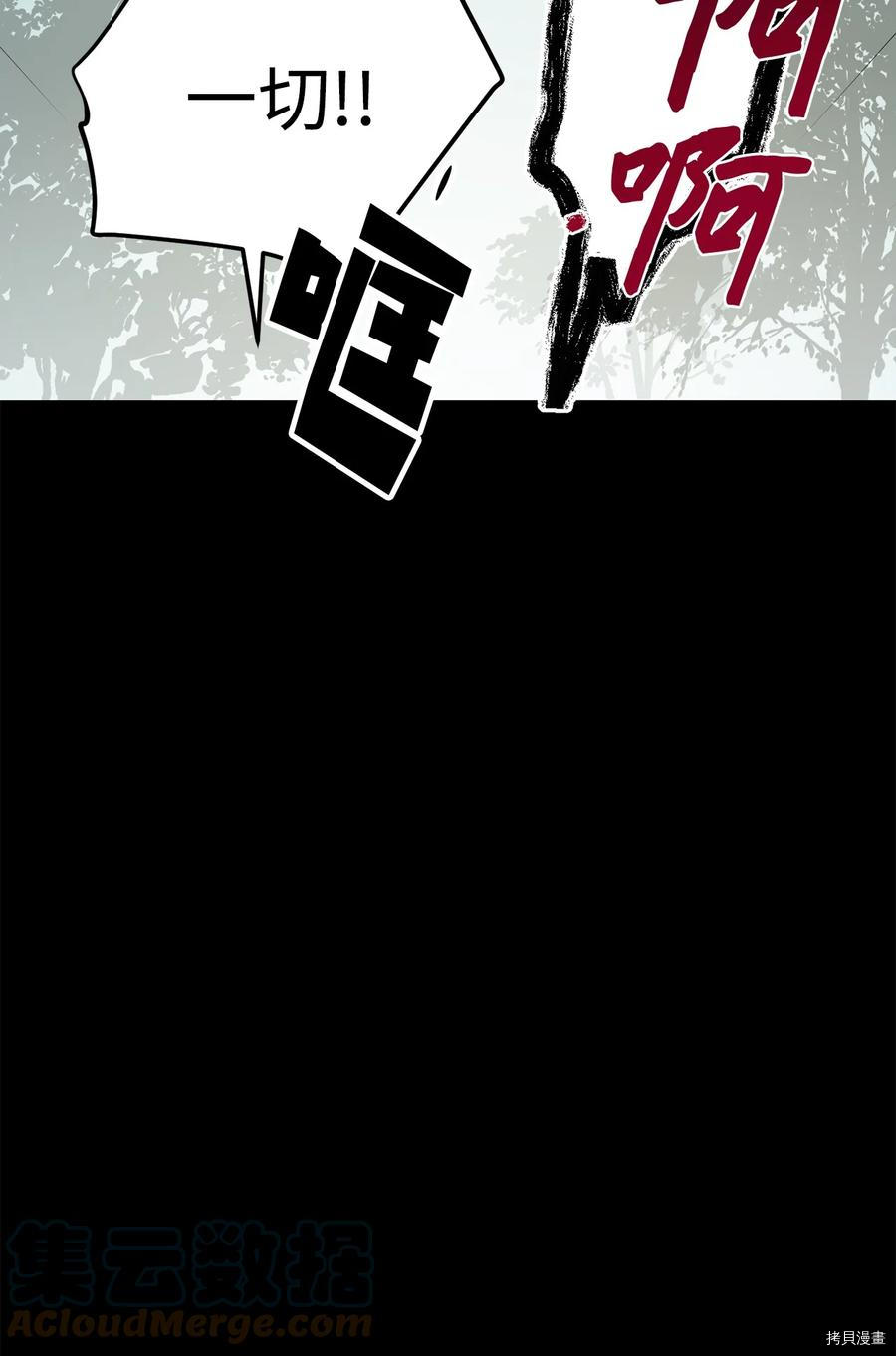 无法升级的玩家[拷贝漫画]韩漫全集-第005话无删减无遮挡章节图片 