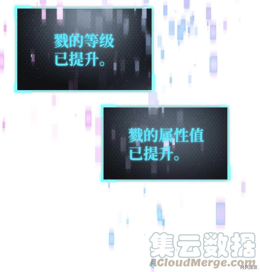 无法升级的玩家[拷贝漫画]韩漫全集-第005话无删减无遮挡章节图片 