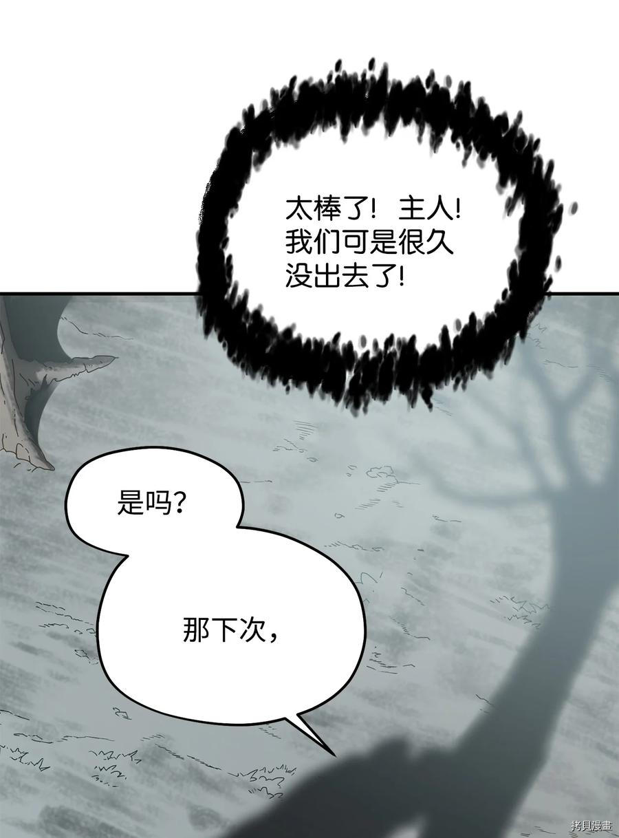 无法升级的玩家[拷贝漫画]韩漫全集-第005话无删减无遮挡章节图片 