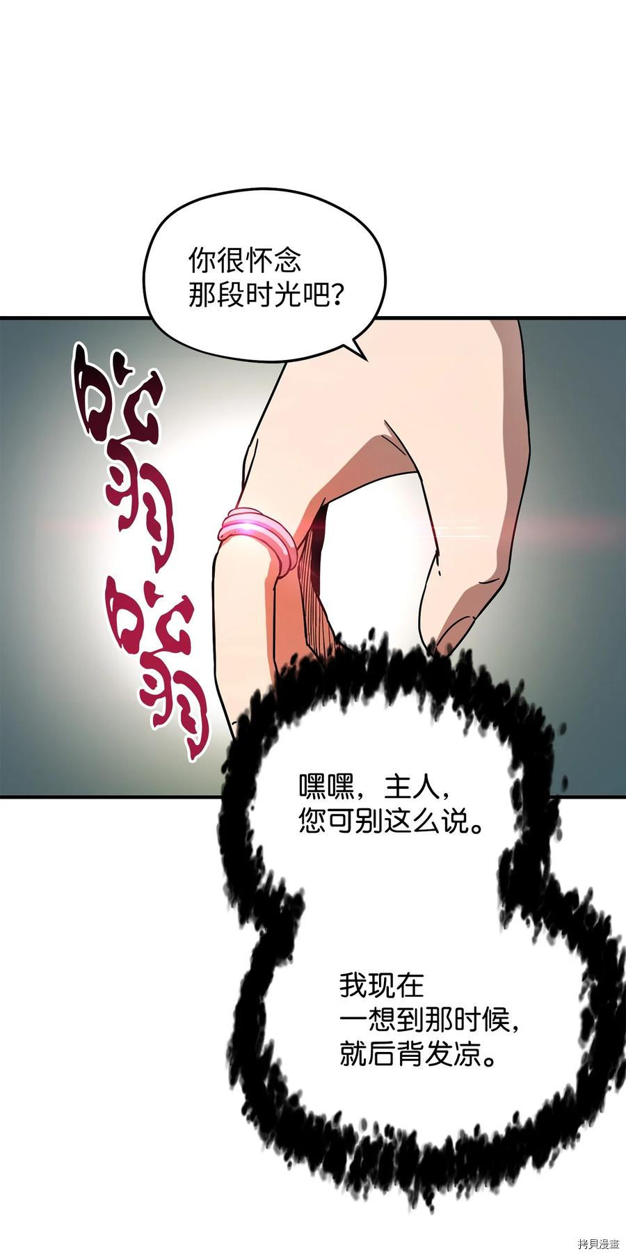 无法升级的玩家[拷贝漫画]韩漫全集-第005话无删减无遮挡章节图片 