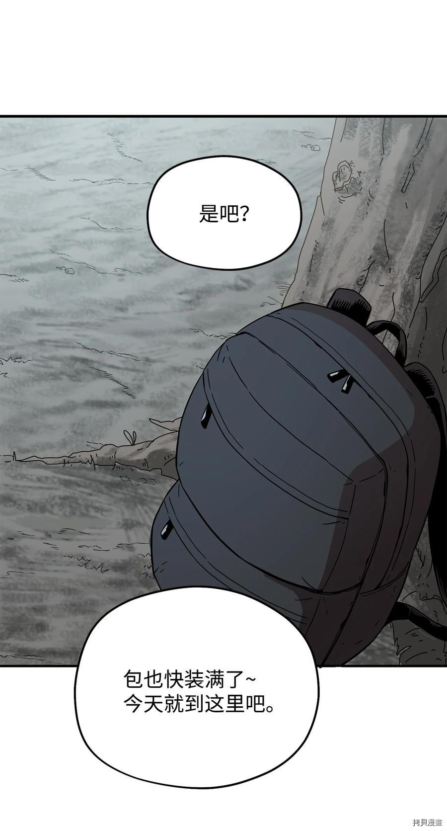 无法升级的玩家[拷贝漫画]韩漫全集-第005话无删减无遮挡章节图片 