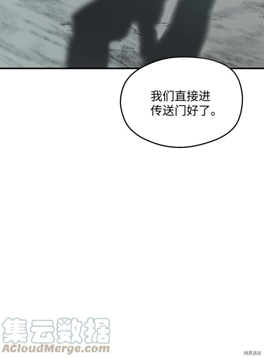 无法升级的玩家[拷贝漫画]韩漫全集-第005话无删减无遮挡章节图片 