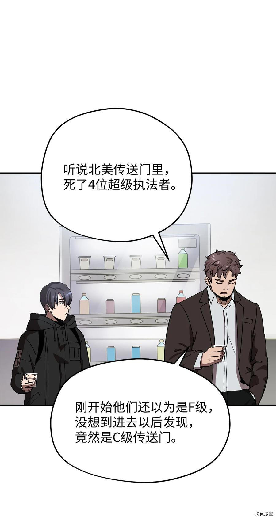 无法升级的玩家[拷贝漫画]韩漫全集-第005话无删减无遮挡章节图片 