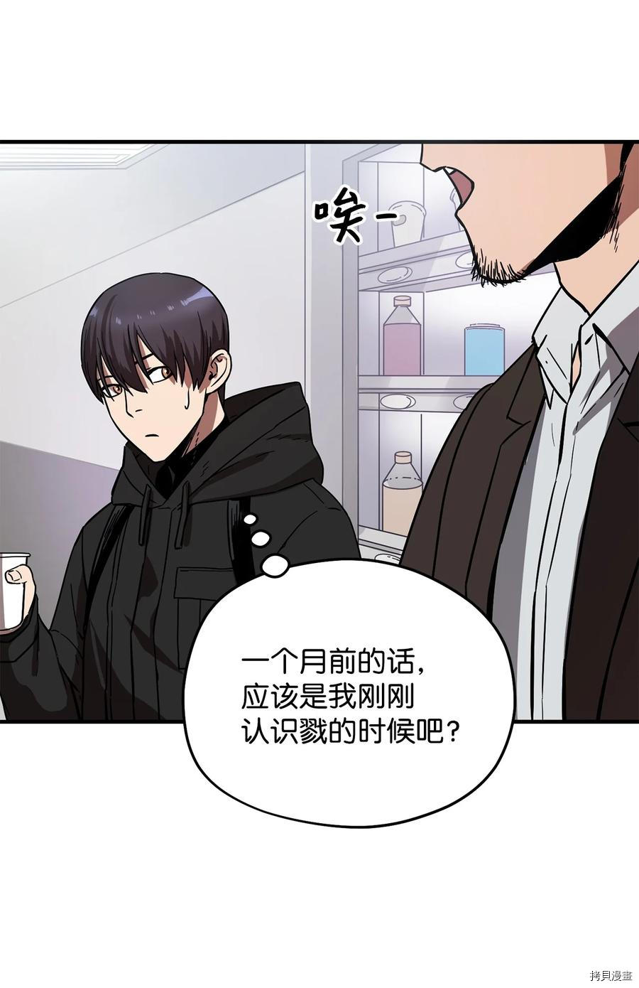 无法升级的玩家[拷贝漫画]韩漫全集-第005话无删减无遮挡章节图片 