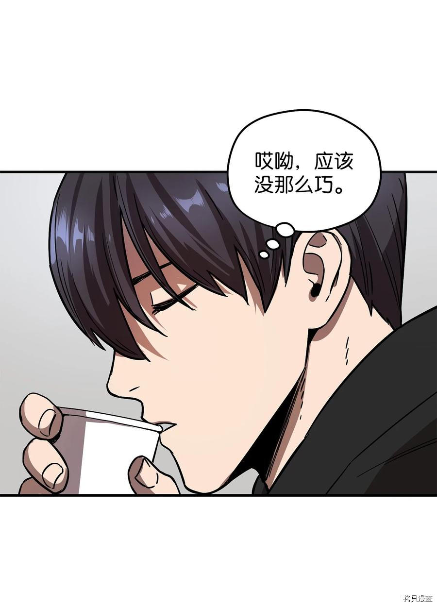无法升级的玩家[拷贝漫画]韩漫全集-第005话无删减无遮挡章节图片 