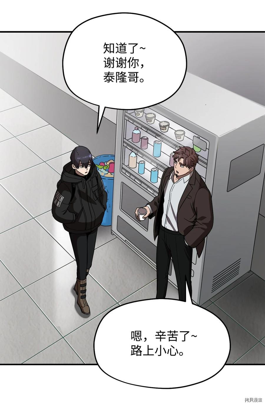 无法升级的玩家[拷贝漫画]韩漫全集-第005话无删减无遮挡章节图片 