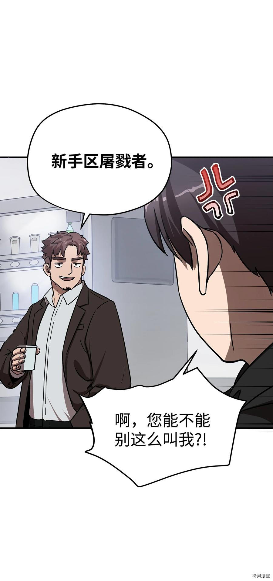 无法升级的玩家[拷贝漫画]韩漫全集-第005话无删减无遮挡章节图片 