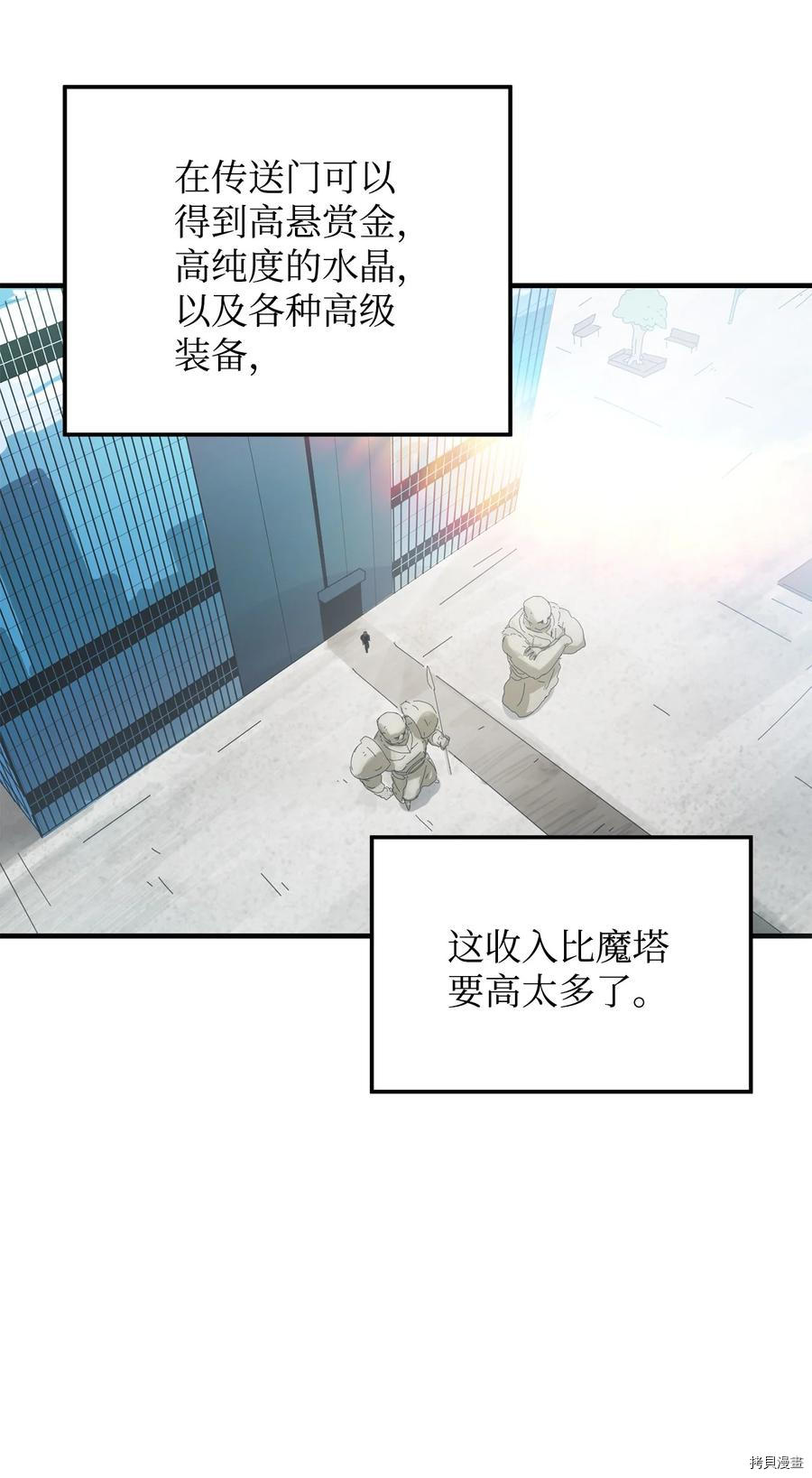 无法升级的玩家[拷贝漫画]韩漫全集-第005话无删减无遮挡章节图片 