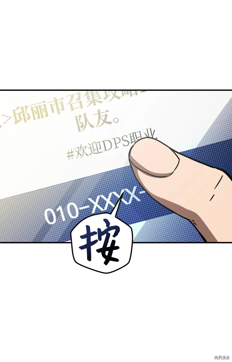 无法升级的玩家[拷贝漫画]韩漫全集-第005话无删减无遮挡章节图片 
